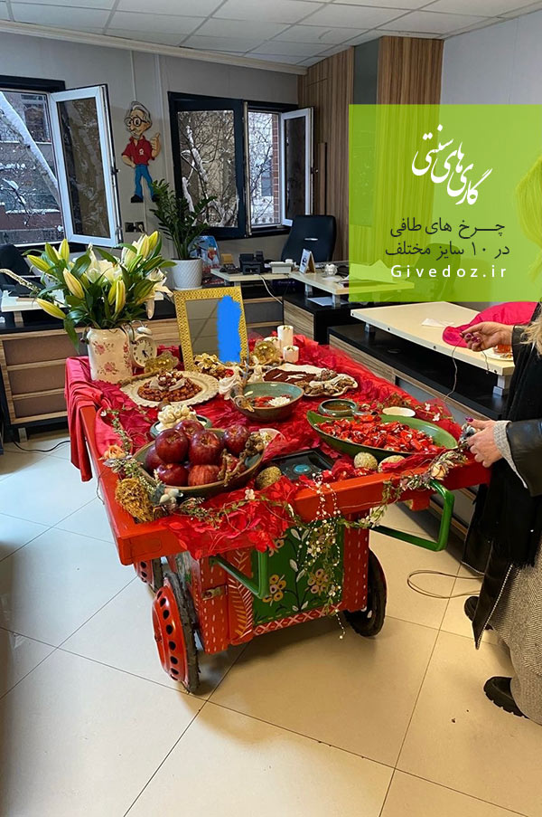ادرس فروش چرخ طافی
