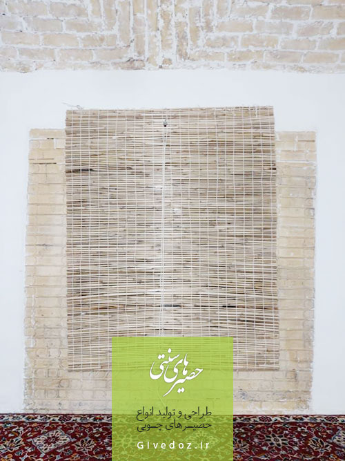 حصیر نی برای پنجره