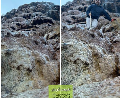 آبشار شوراب سوادکوه