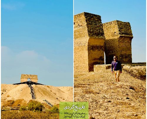 آتشکده ساسانیان شهر ری