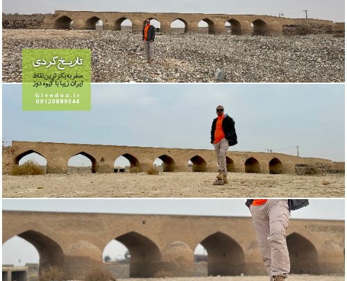 پل تاریخی سرخده ساوه