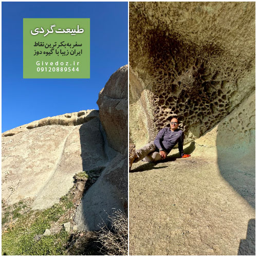 ایوان سنگی نیاق قزوین
