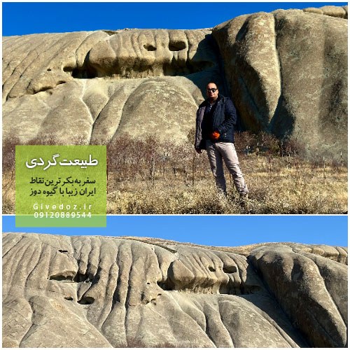 ایوان سنگی نیاق عکسها
