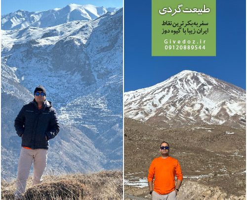 زمان بازدید دشت لار