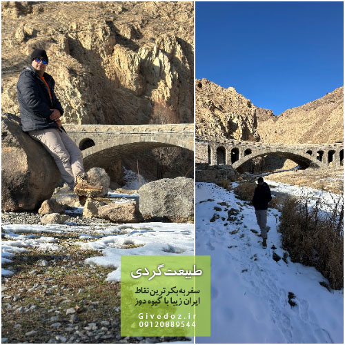 لیدر دشت لار