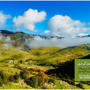 چادر زدن در جنگل سنگده