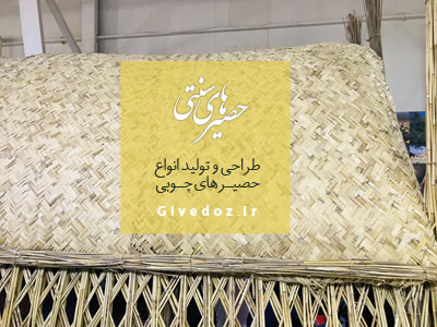خرید آلاچیق حصیری اصفهان