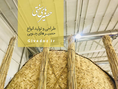 خرید آلاچیق های حصیری