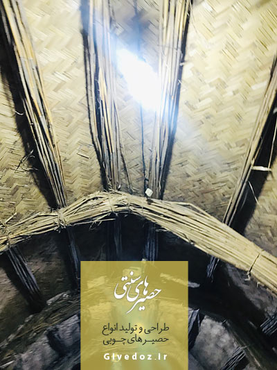 قیمت آلاچیق حصیری مشهد