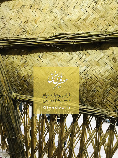 طرح آلاچیق حصیری
