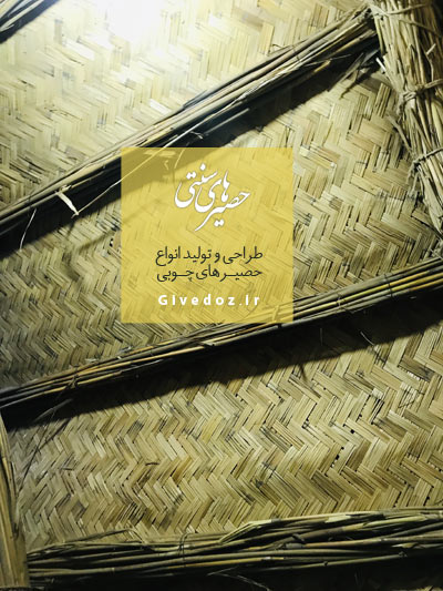 انواع آلاچیق حصیری