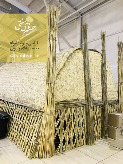  آلاچیق حصیری