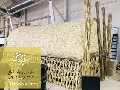 خانه حصیری