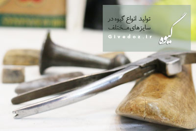 خرید ابزار آلات گیوه بافی