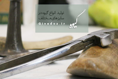 خرید لوازم گیوه بافی