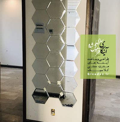 مدل آینه کاری لانه زنبوری