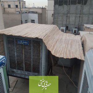 حصیر روی کولرهای آبی