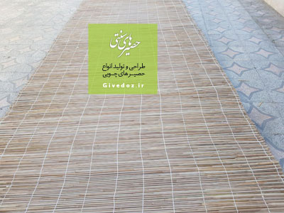 محل عمده فروشی حصیر چوبی در زابل