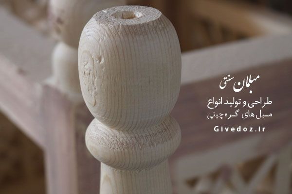 خراطی کردن چوب