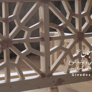 اموزش ساخت مبل گره چینی