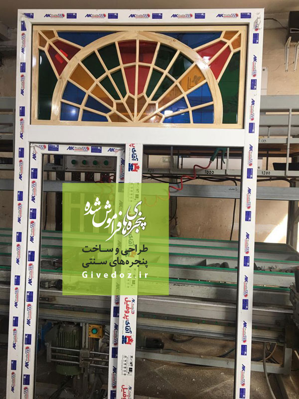 پنجره گره چینی پی وی سی