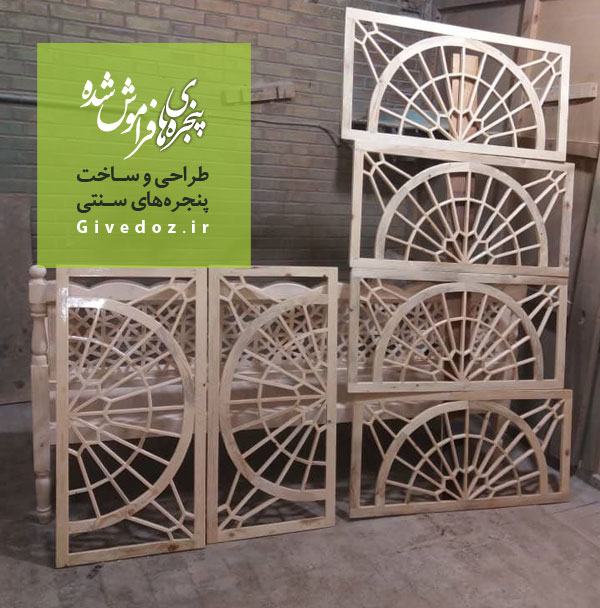 تولیدی پنجره گره چینی چوب