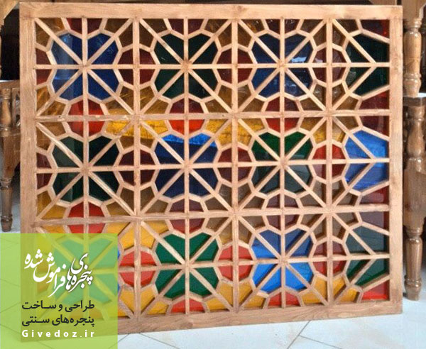 پنجره مشبک گره چینی با طلق رنگی