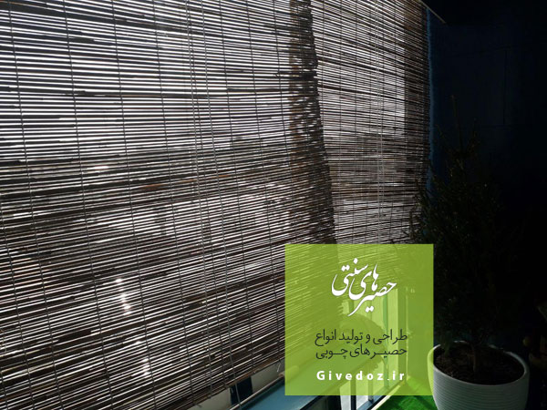 فروش حصیر چوبی تهران