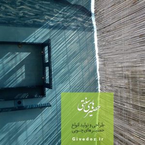 حصیر چوبی ارزان