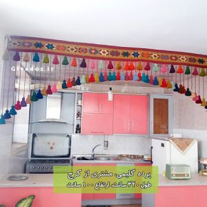 Upholstery Curtain on Open Kitchen