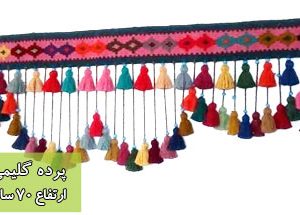 پرده سازی سنتی