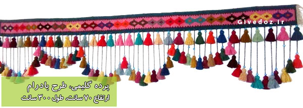 پرده سازی سنتی