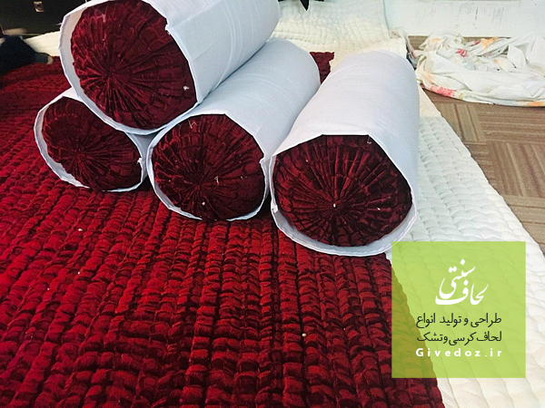 لحاف کرسی سنتی