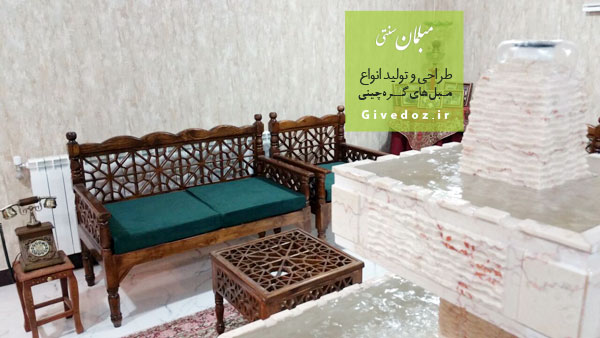 خرید مبلمان سنتی گره چینی