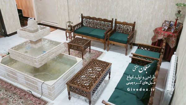 مبل سنتی گره چینی