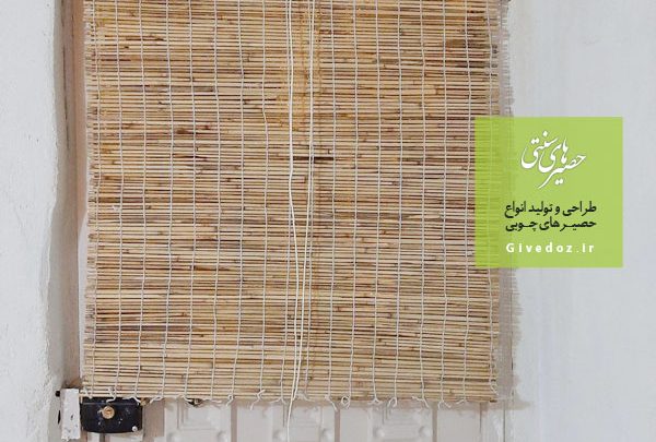 حصیر فروشی در تهران