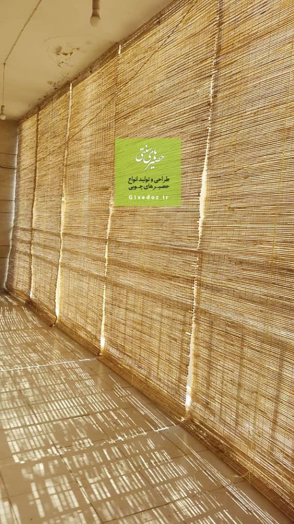 حصیر فروشی میدان حر