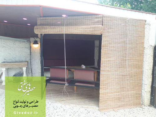 خرید حصیر چوبی در شمال