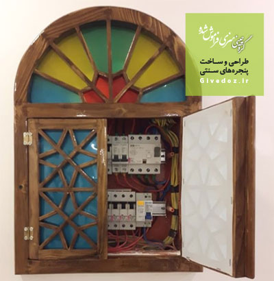در پوش کنتور آب  گره چینی