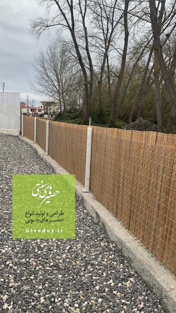 حصار حصیری