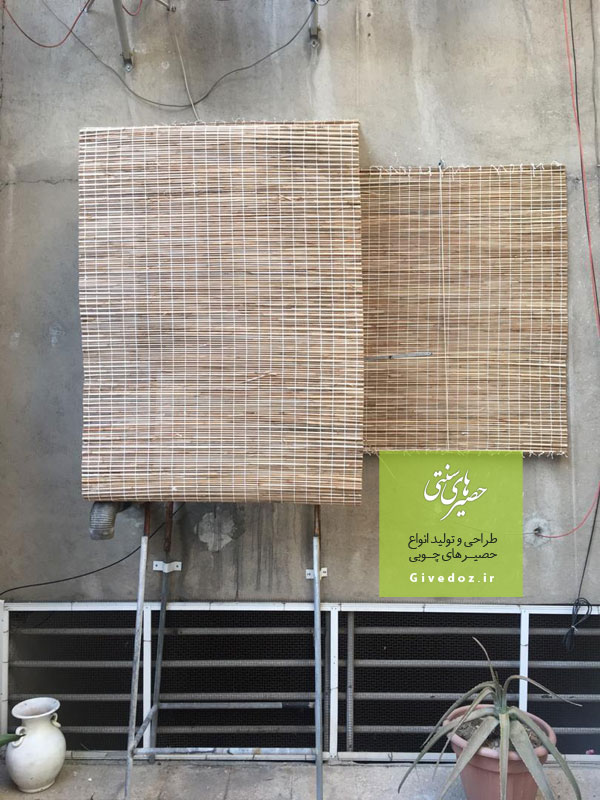 خرید حصیر کولری غرب تهران
