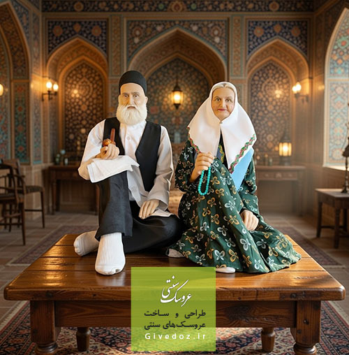 عروسک پرفروش سنتی پیرزن و پیرمرد پارچه ای دست ساز