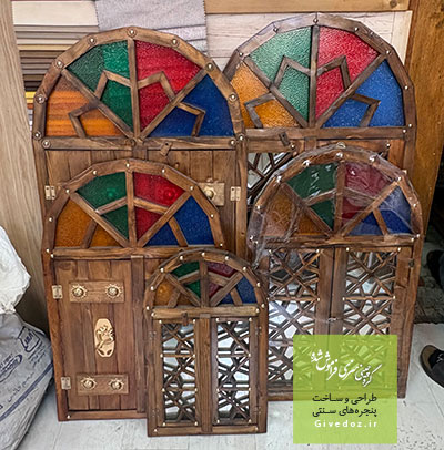 خرید ارزان در و پنجرههای چوبی گرهچینی با کیفیت بالا