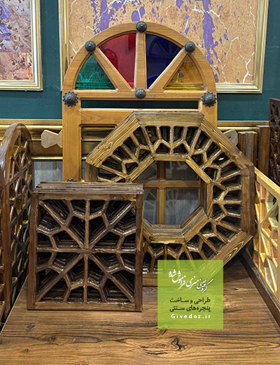 فروشگاه اینترنتی در و پنجرههای چوبی گرهچینی دستساز