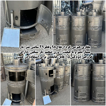 بخاری هیزمی گرد استوانه ای