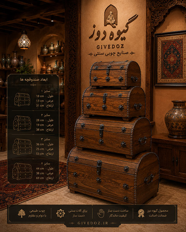 صندوقچه چوبی بزرگ