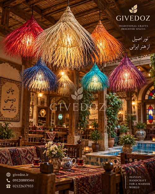 لوستر حصیری رنگی دستباف حصیری