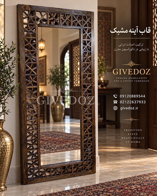 قاب آینه چوب روسی دستساز برای دکوراسیون کلاسیک