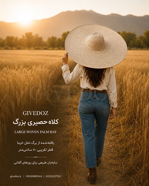 قبعة سعف النخيل التقليدية بمقاسات مختلفة حسب الطلب