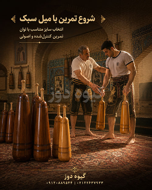 Traditional Wooden Persian Pahlavani Club for Zurkhaneh Training and Strength Exercise